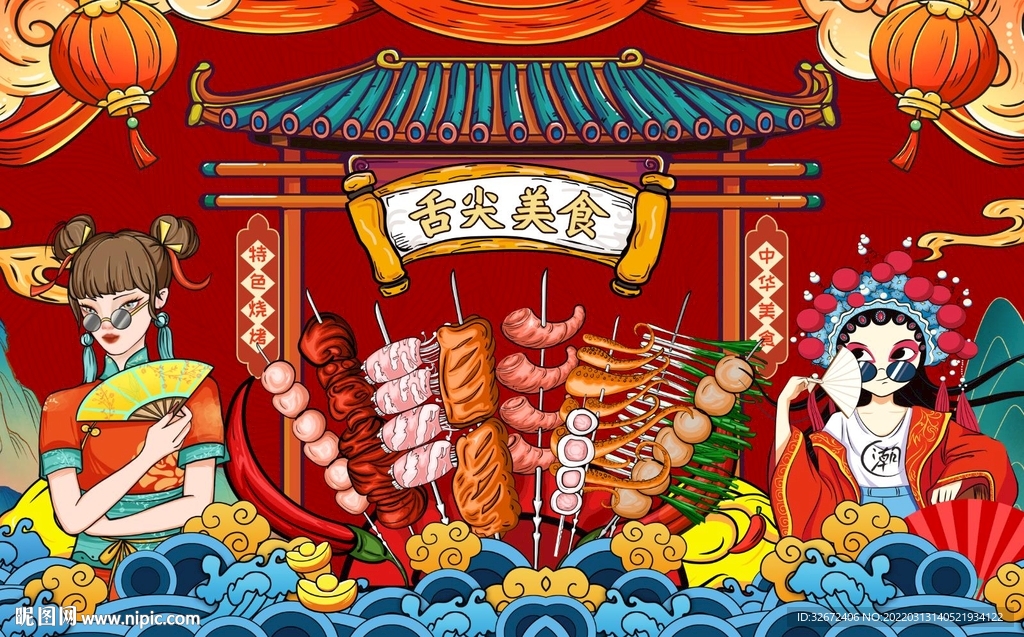 国潮烧烤图片