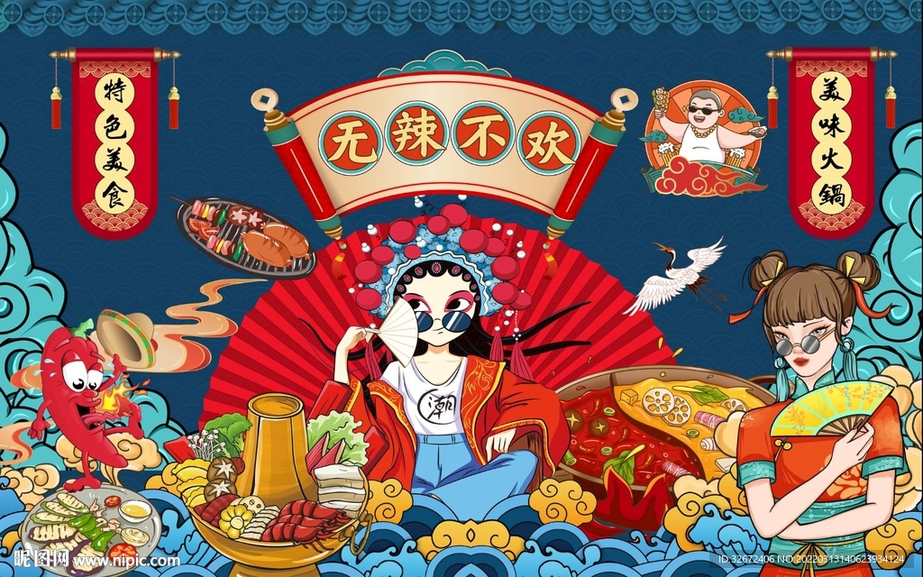 国潮火锅图片