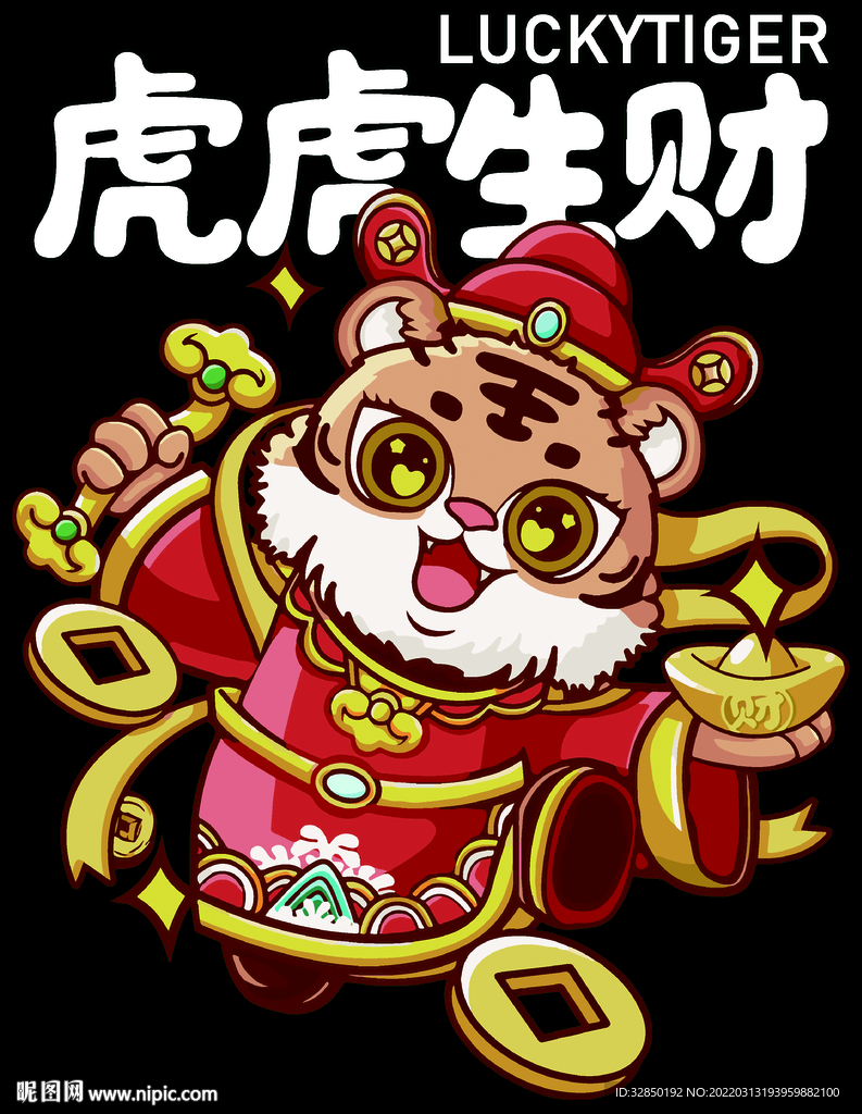 虎年插画
