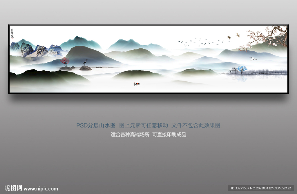 水墨画