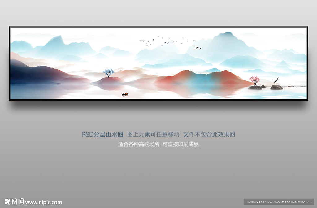 巨幅山水画