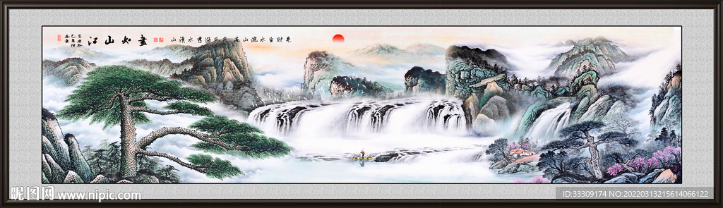 山水画 