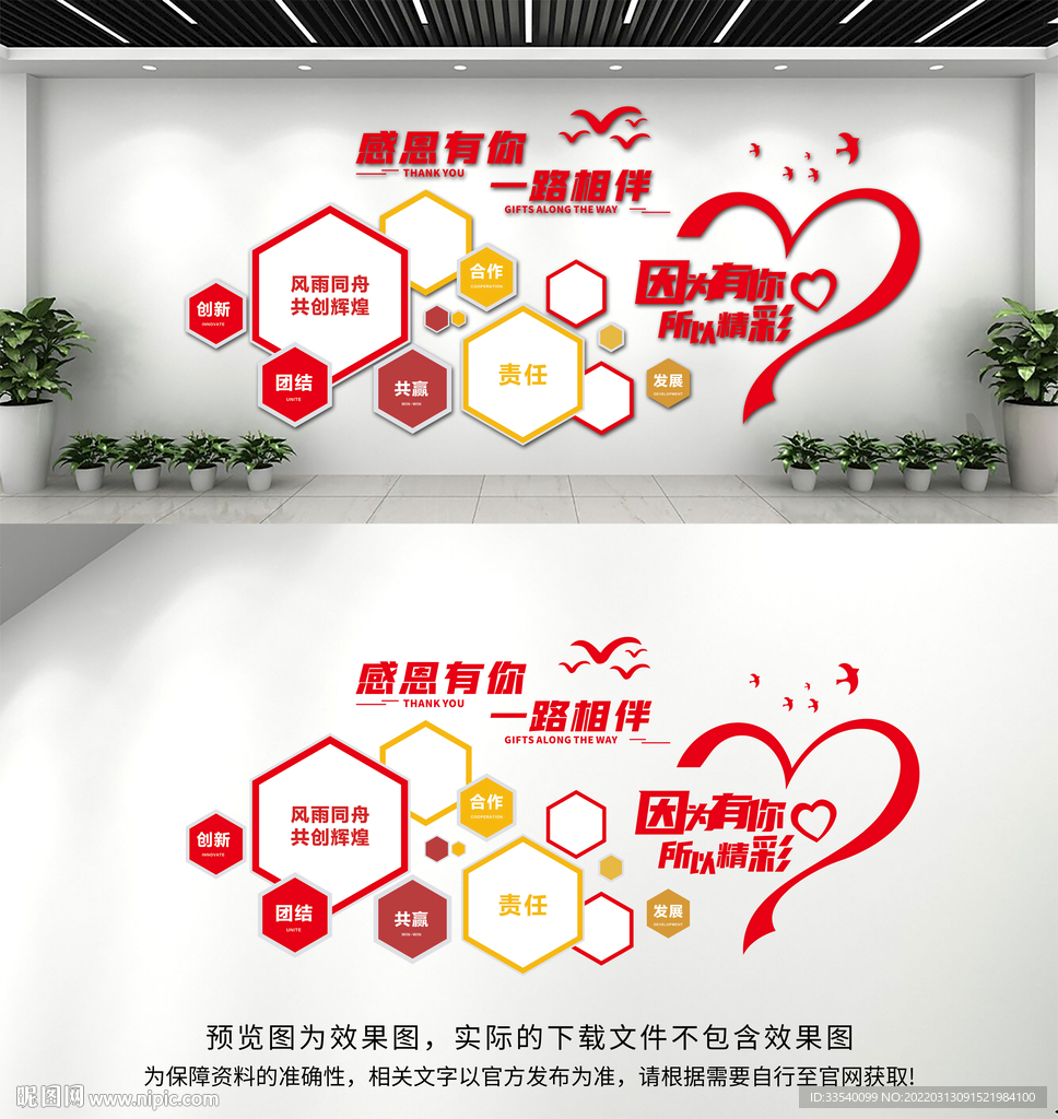 员工风采企业文化照片墙 