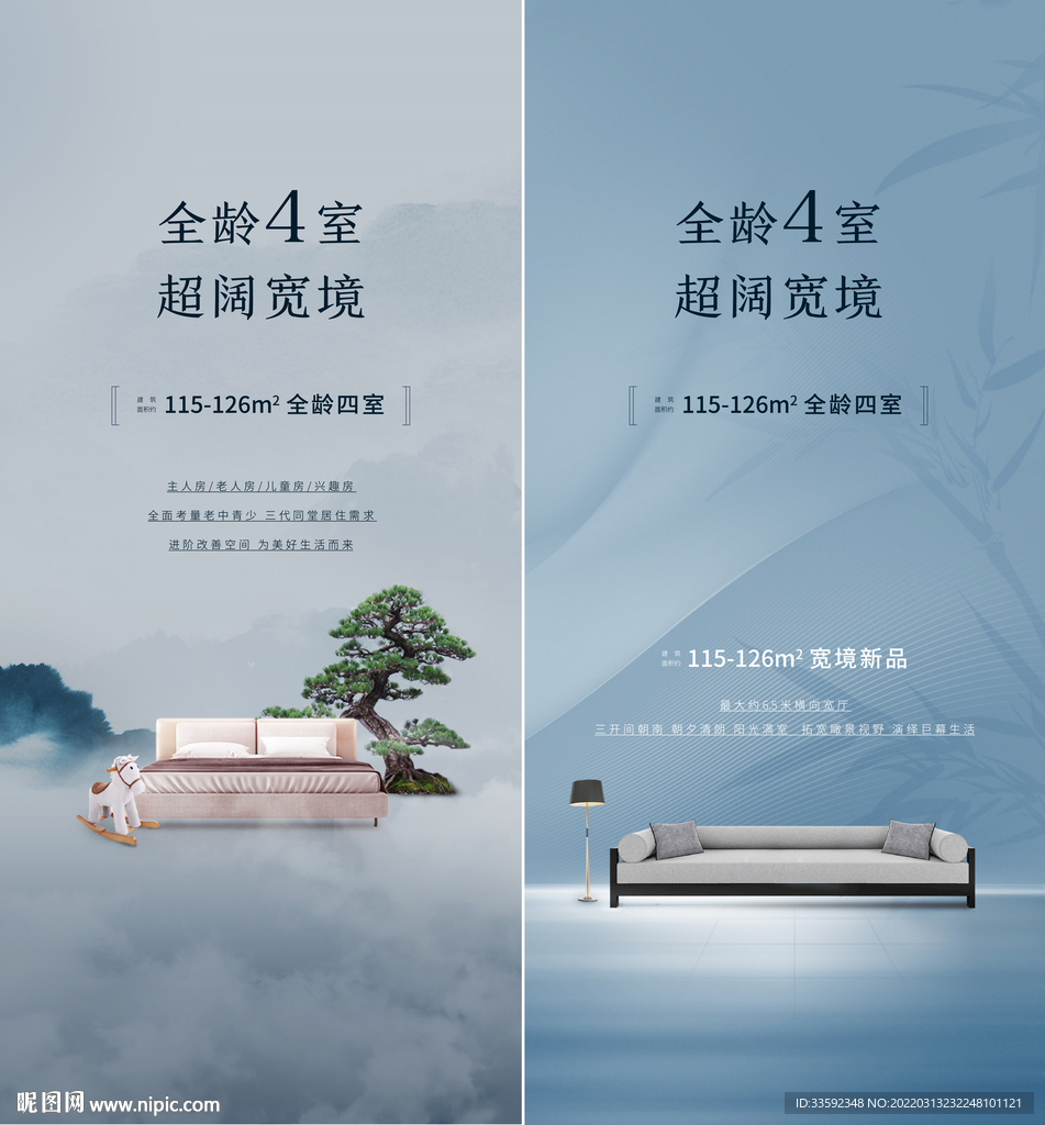 地产 户型价值点