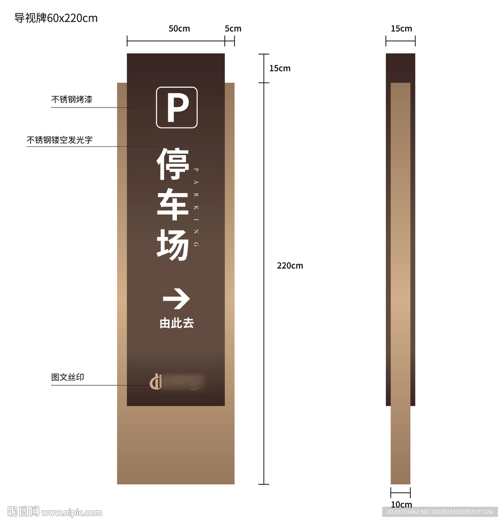 停车场导视