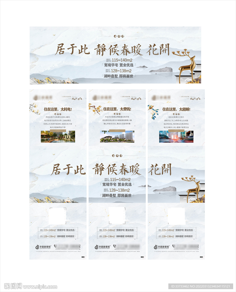配套价值三宫格