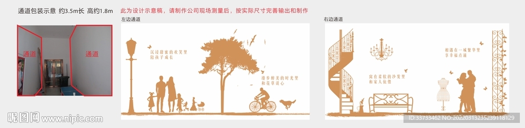 通道包装物料