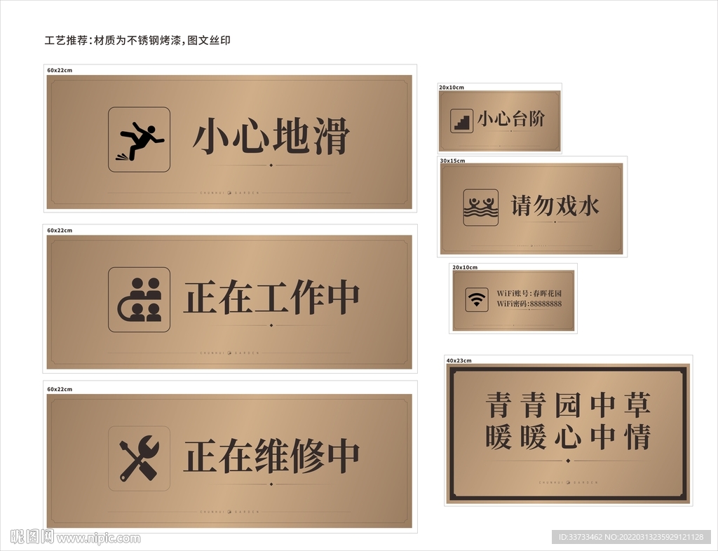 标识系统 温馨提示标识