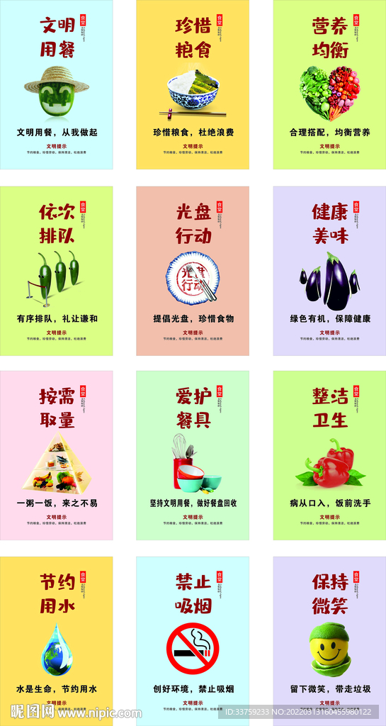 食堂文化