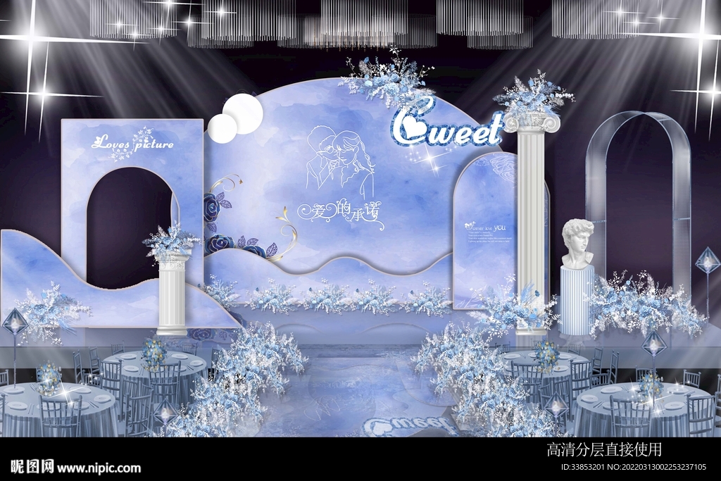 雾霾蓝婚礼庆典