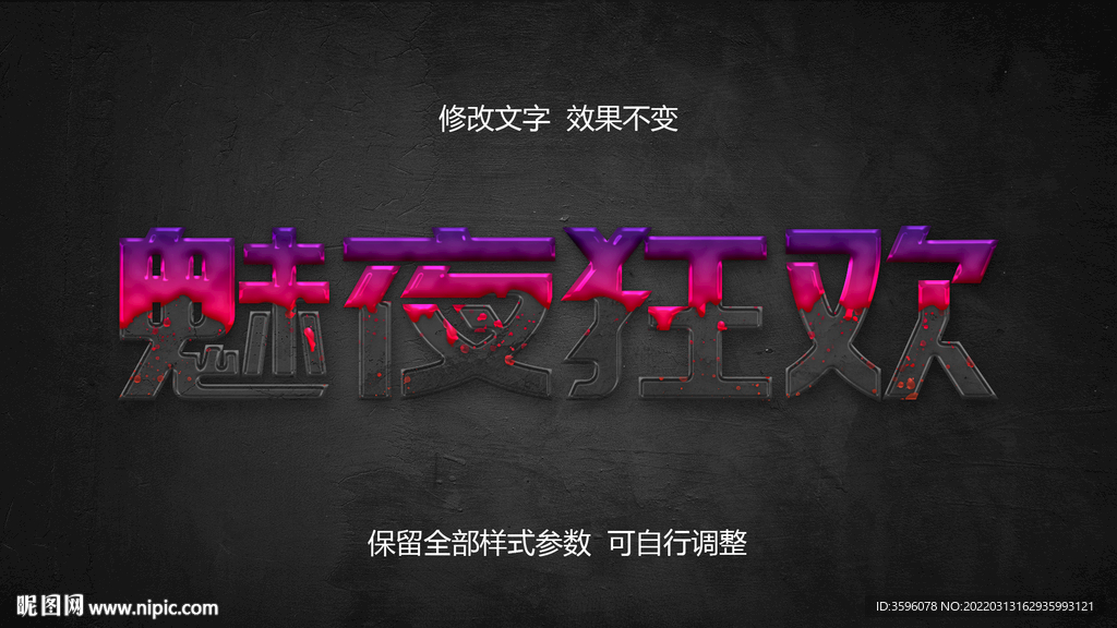 立体字效果