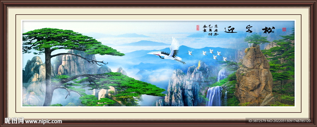 迎客松