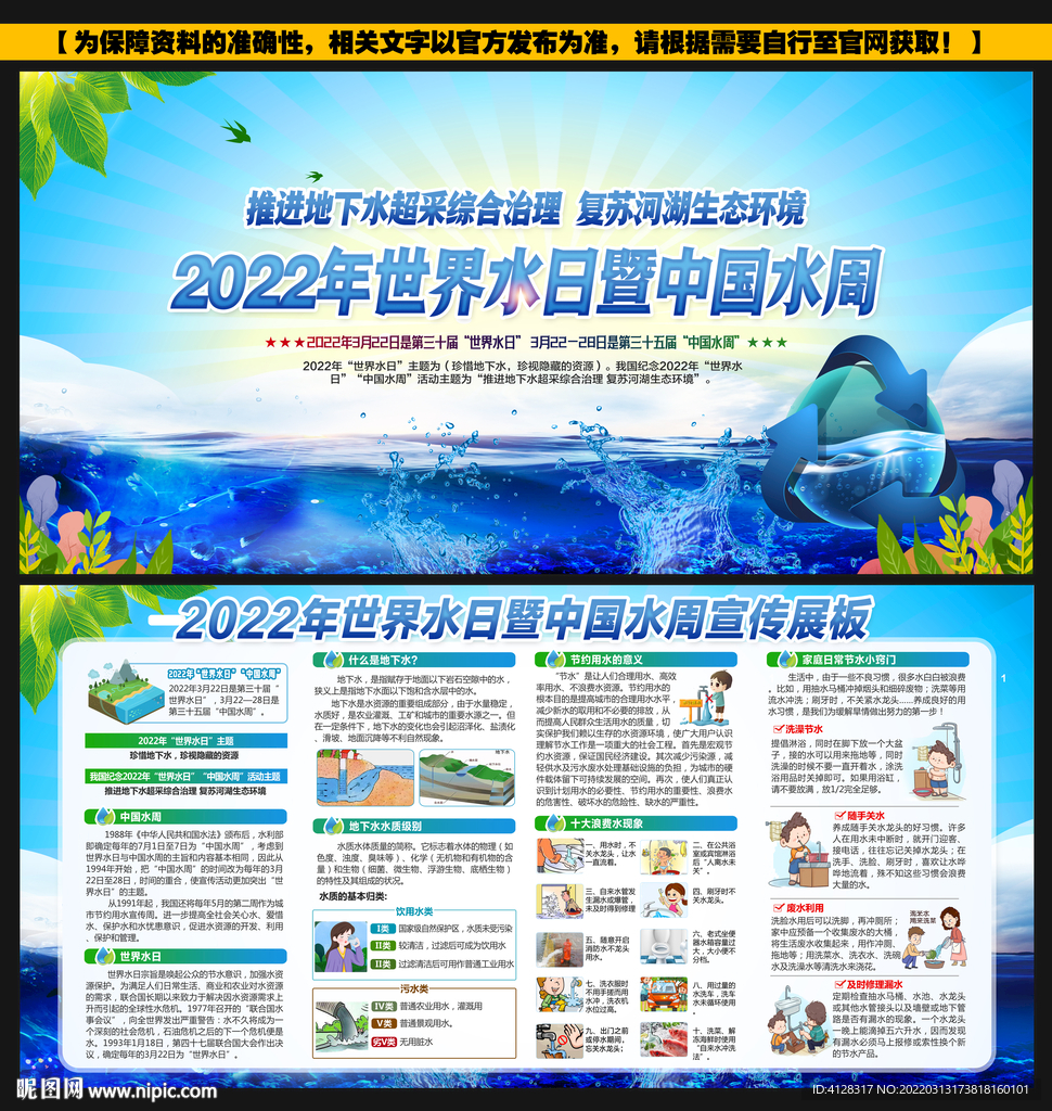 2022中国水周