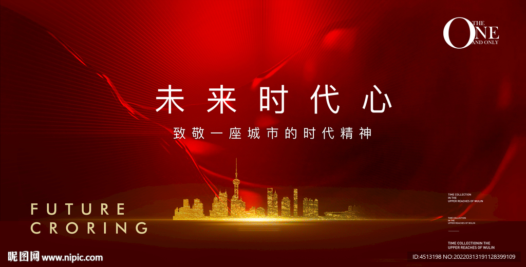 开盘地产广告