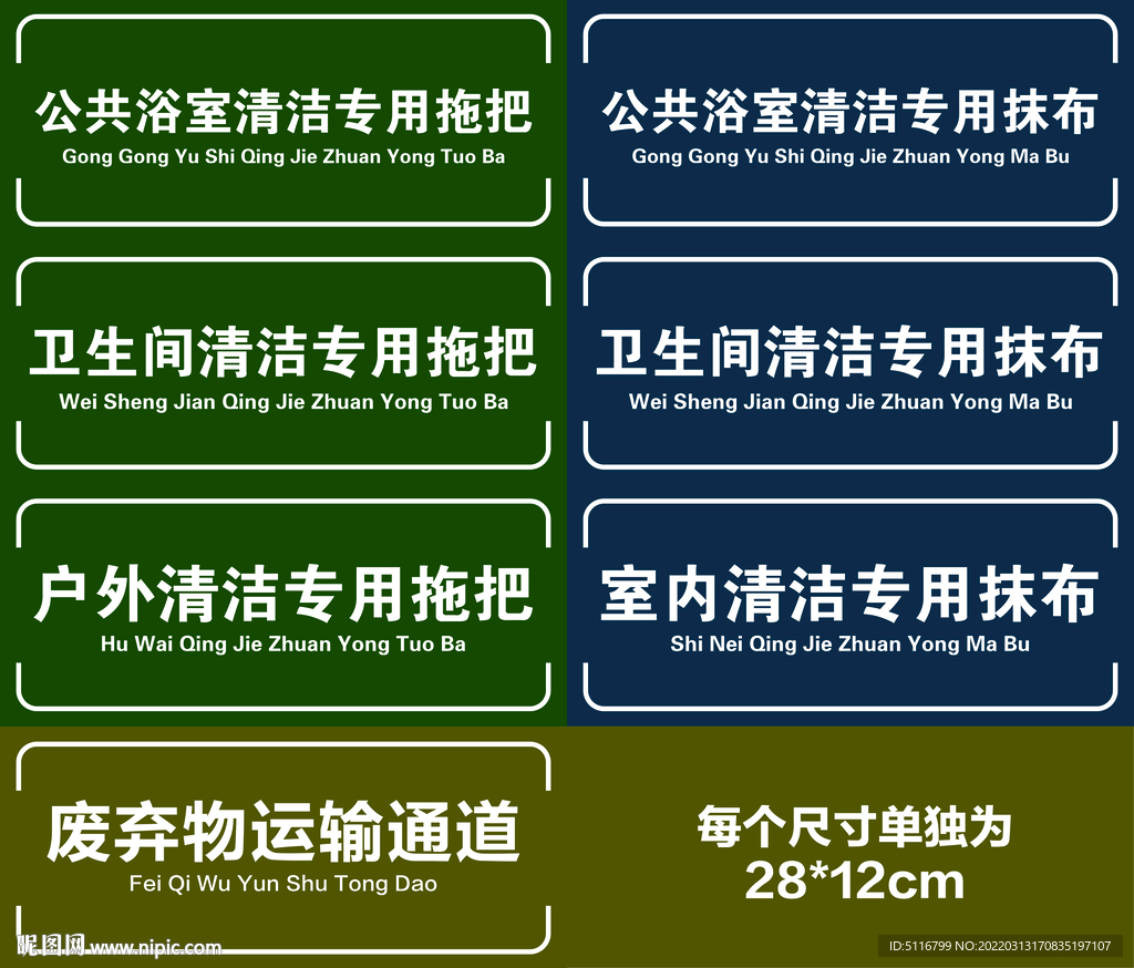 拖布抹布分类