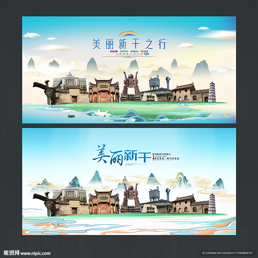 新干