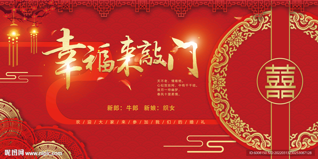 幸福来敲门