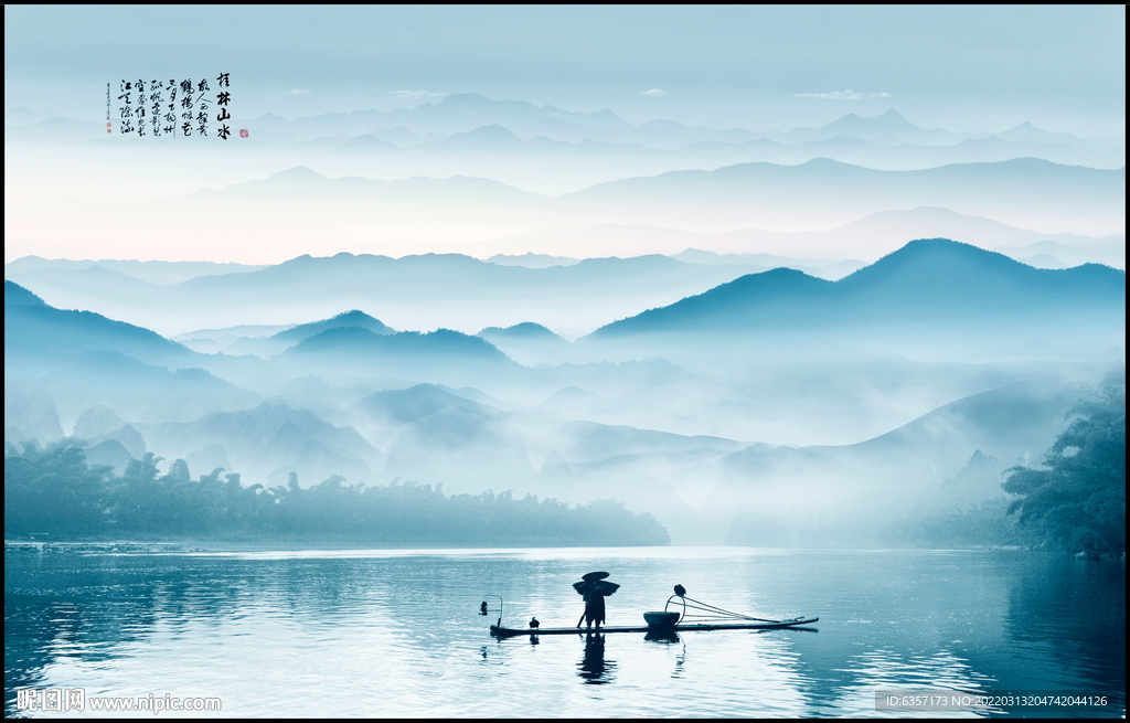 水墨山水
