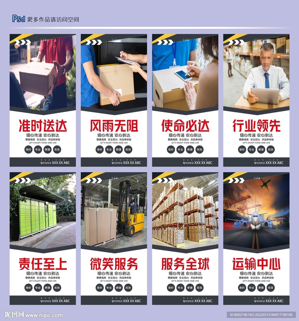 快递