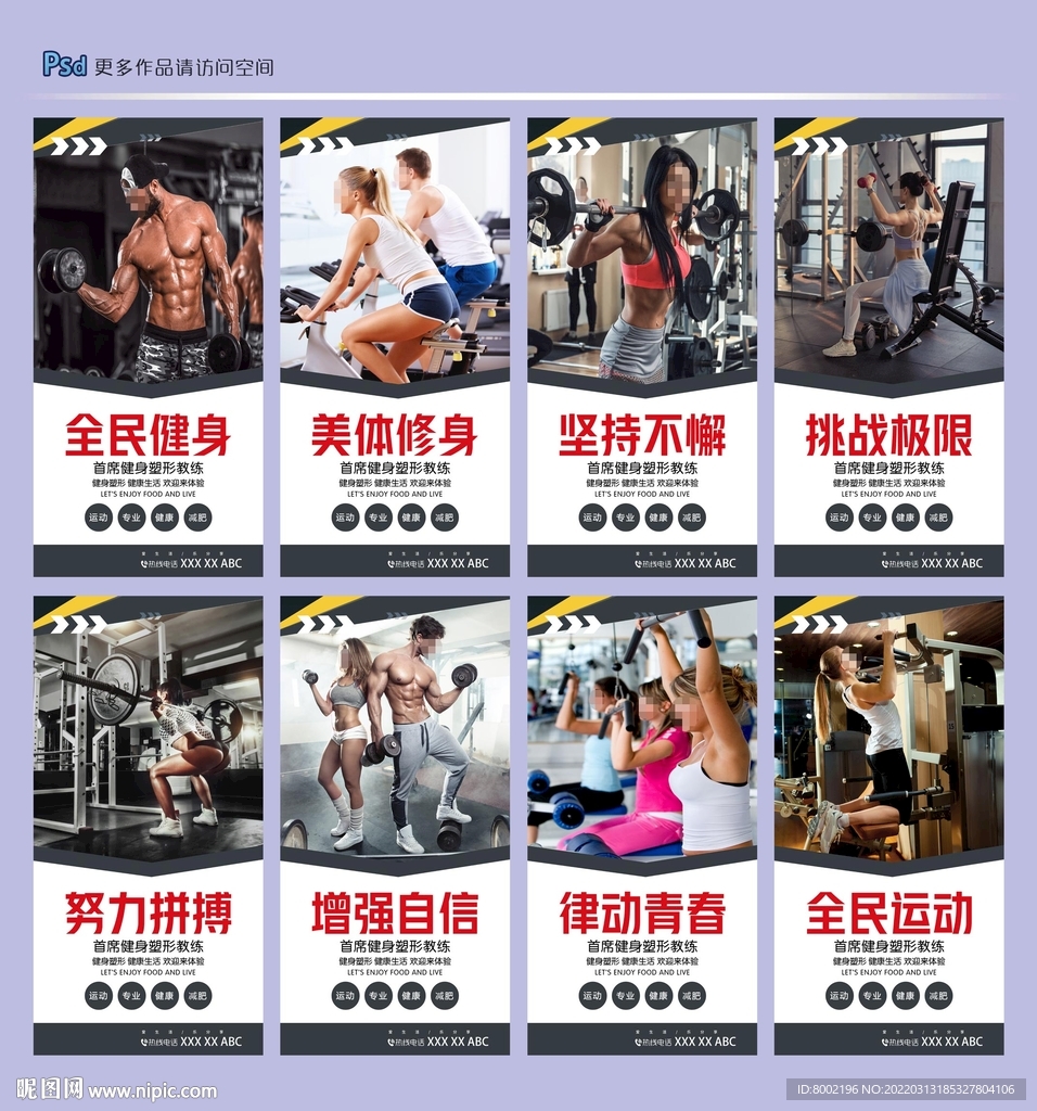 健身