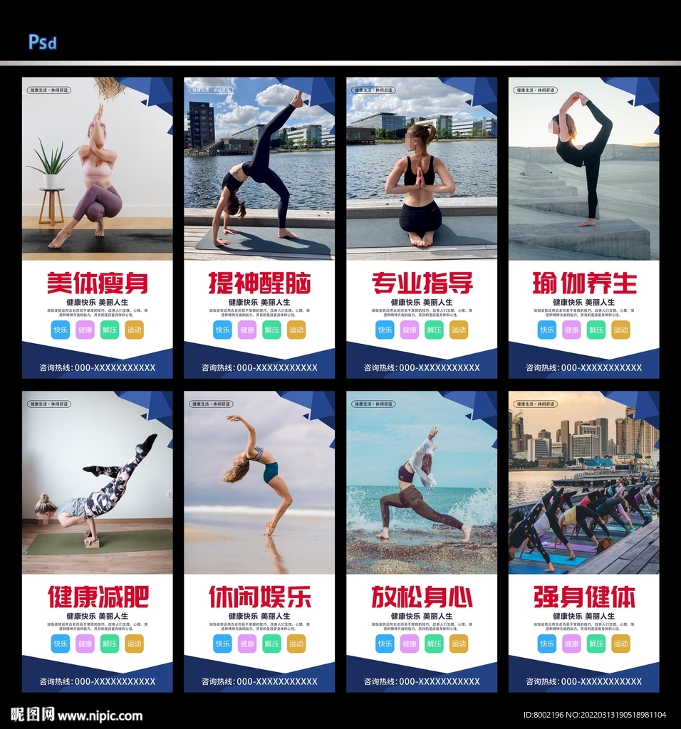 瑜伽
