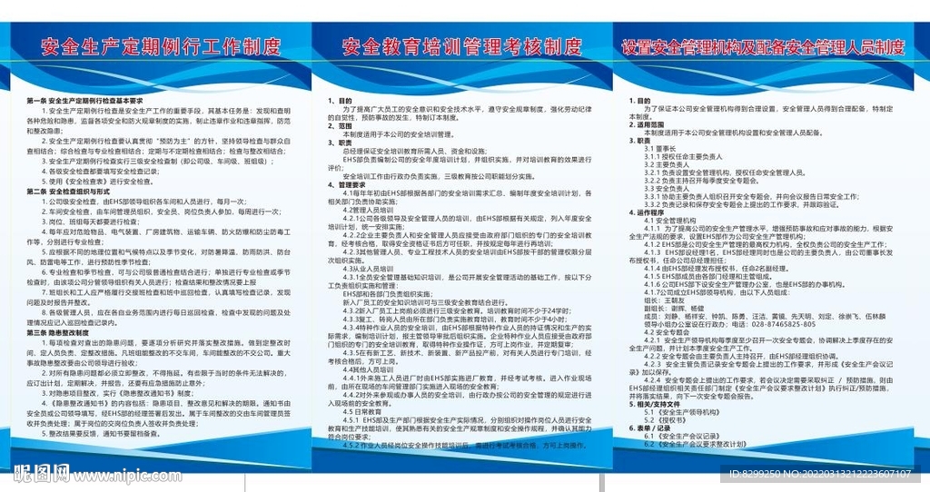 工厂制度牌
