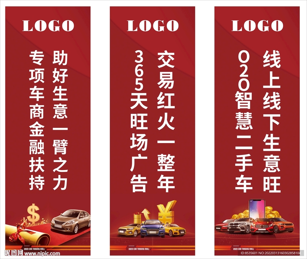 道旗 吊旗