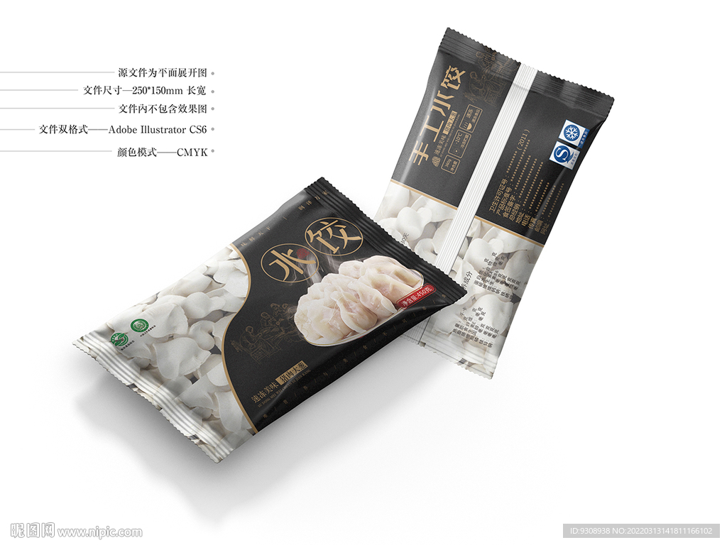 水饺包装 平面图