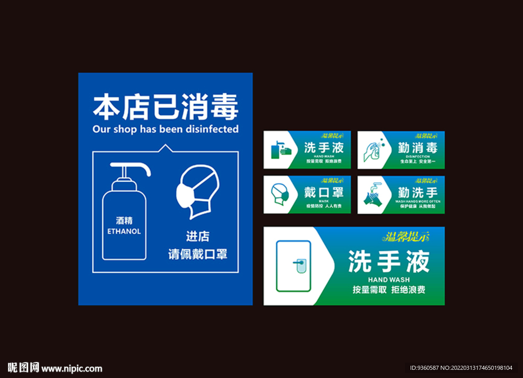 温馨提示