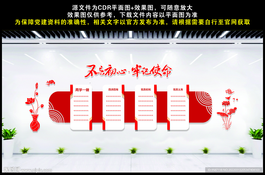 两学一做