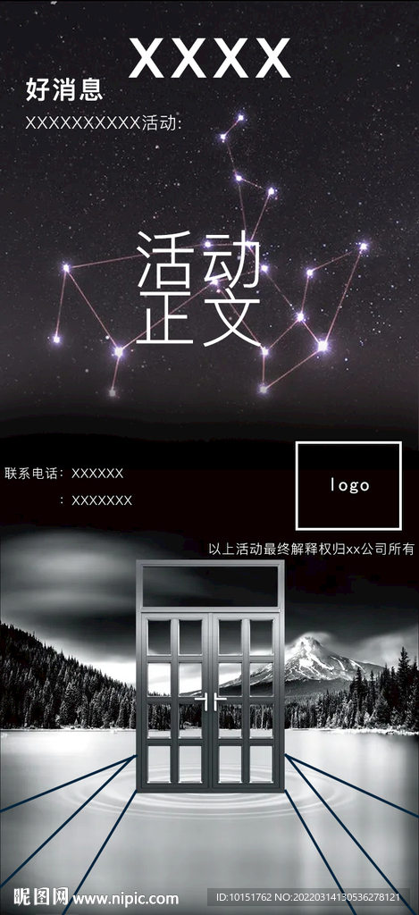 门海报