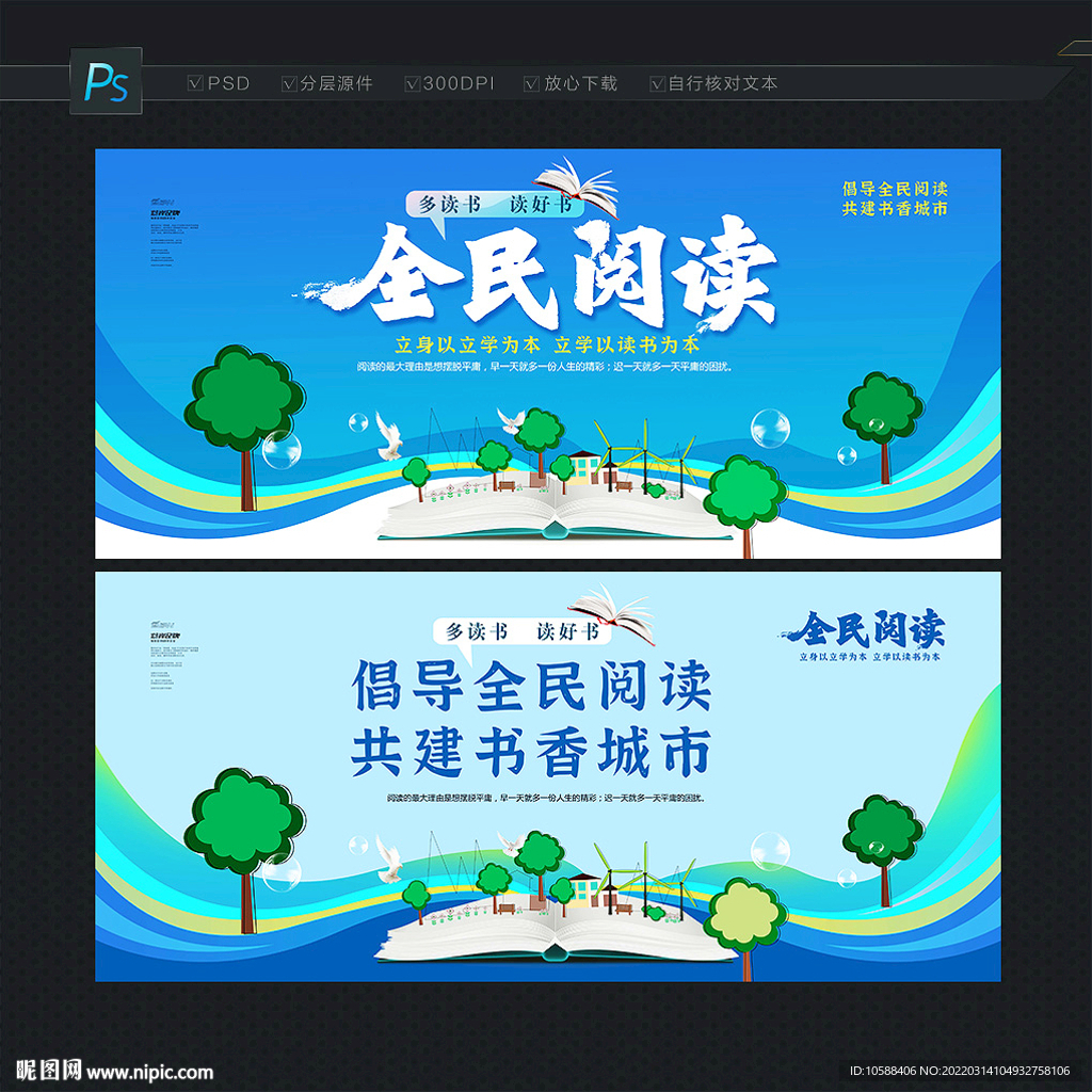 全民阅读