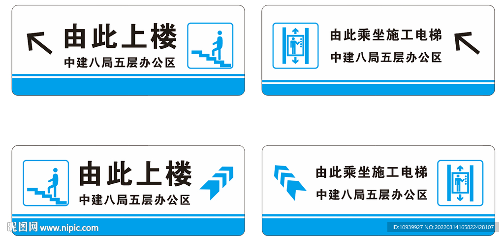 指示牌 楼梯牌