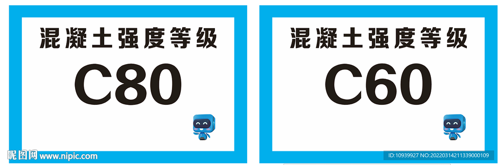混凝土强度等级