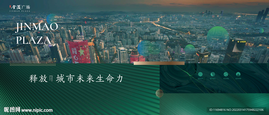 地产围挡 南京 夜景 城市  