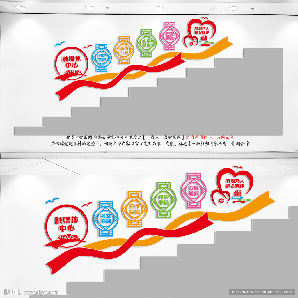 融媒体中心楼道文化墙