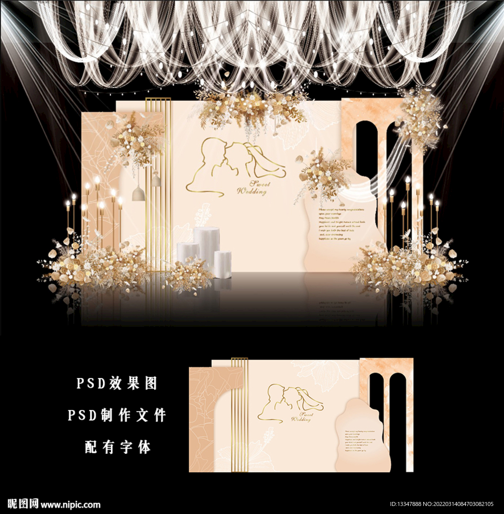 香槟色婚礼背景