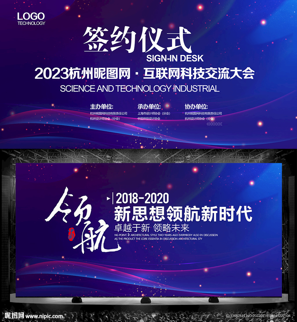 蓝色科技会议背景图片