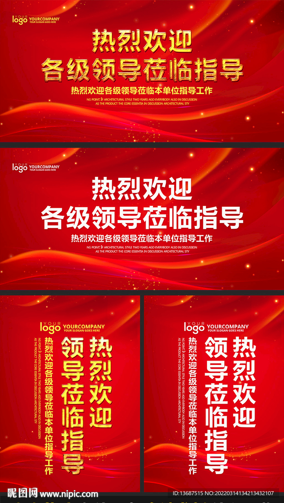 红色互联网会议背景