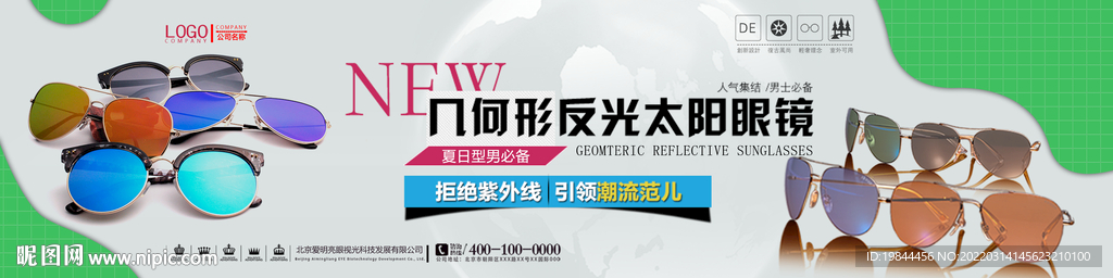 时尚太阳镜