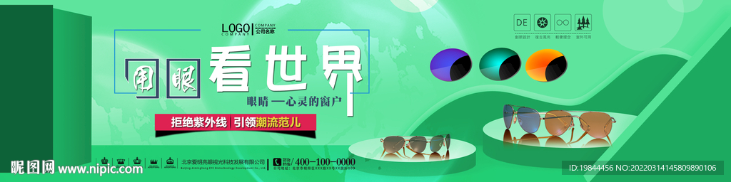 时尚太阳镜