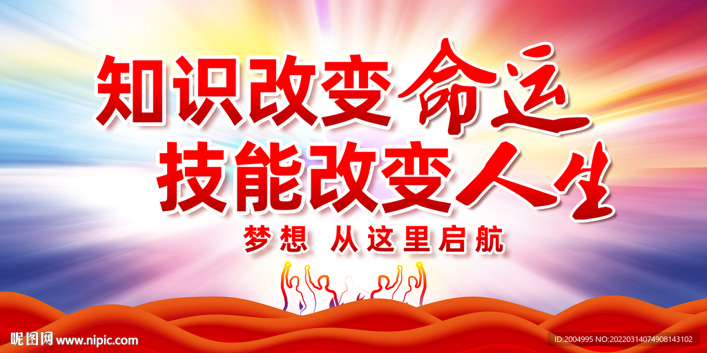 职校海报