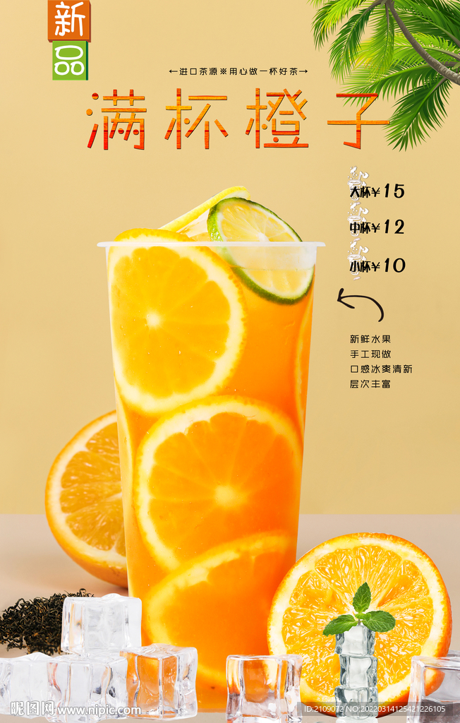 满杯橙子  