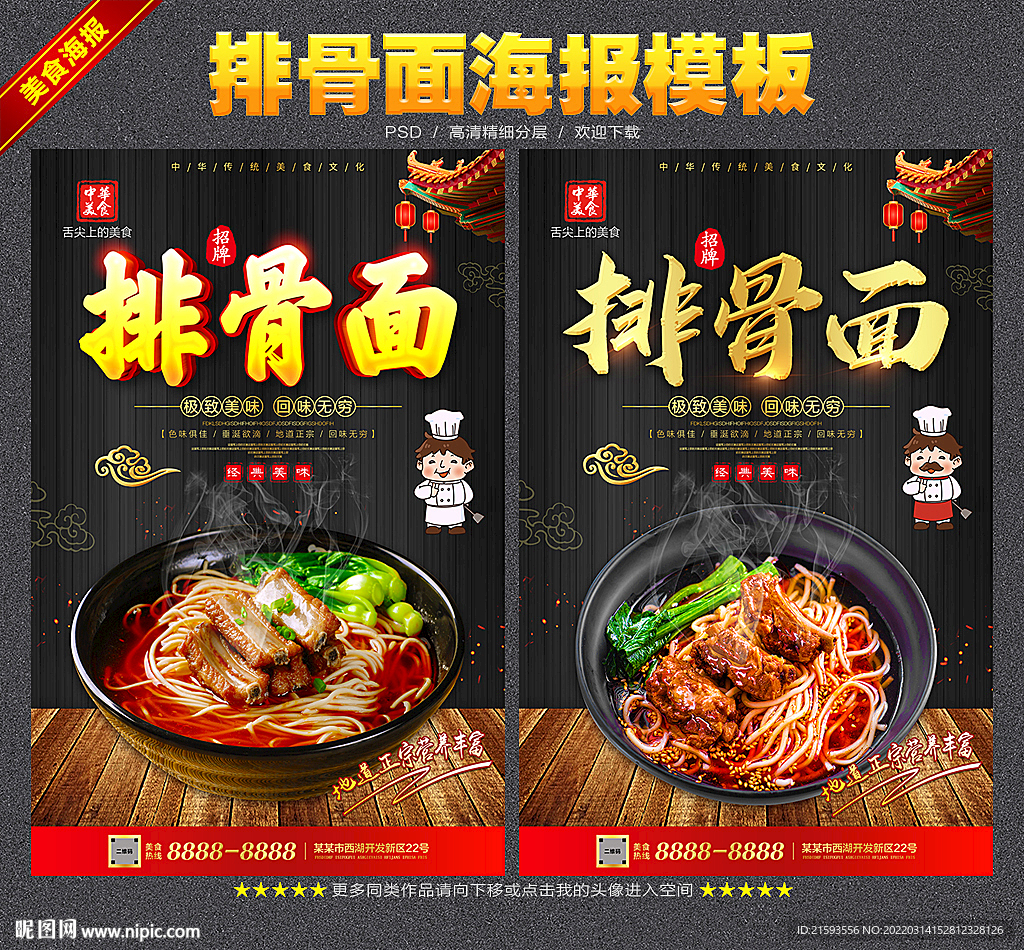 排骨面