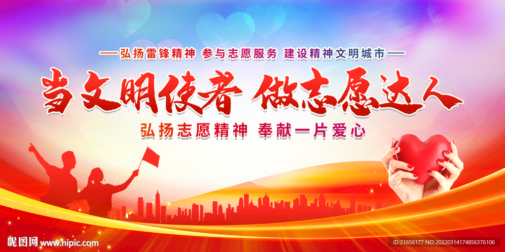 志愿者
