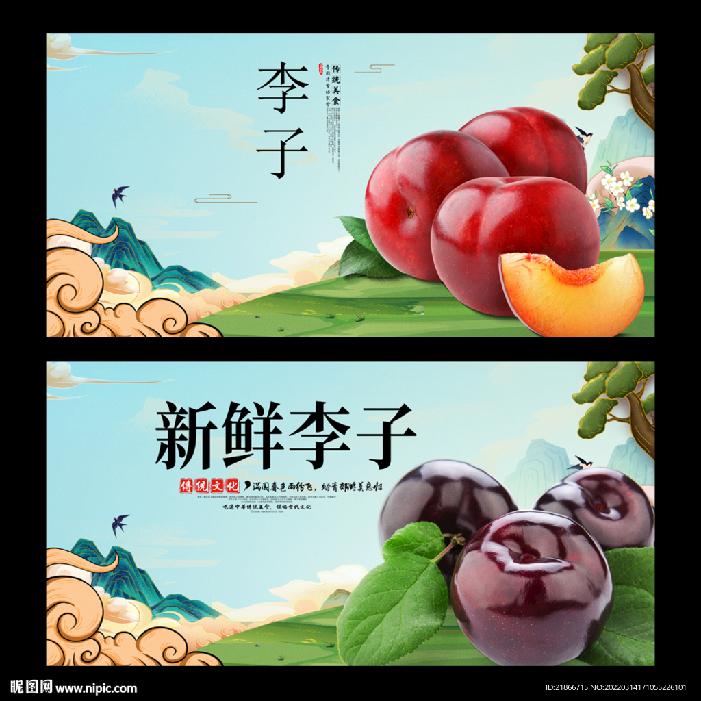 李子