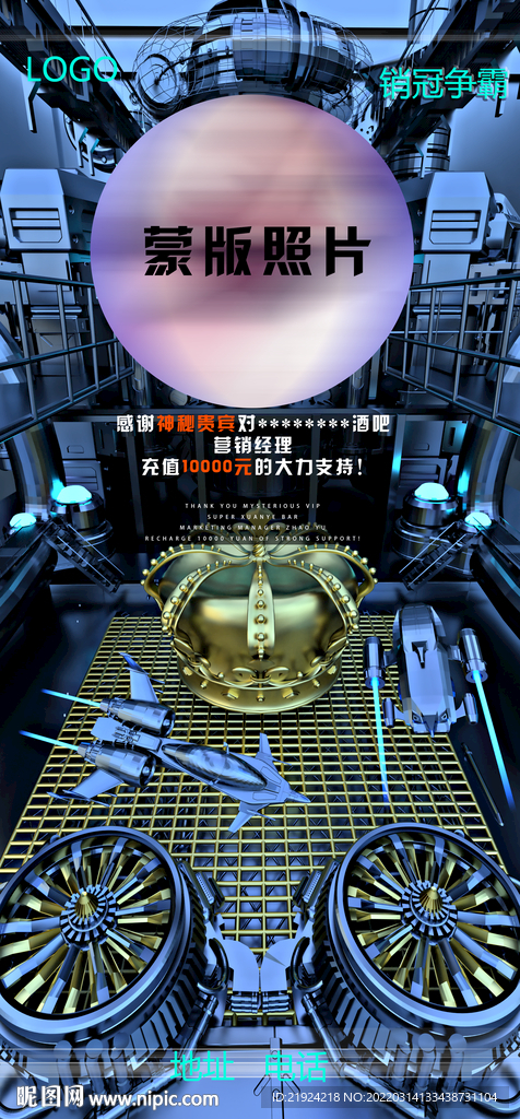 酒吧夜店排行榜销冠销售冠军精英