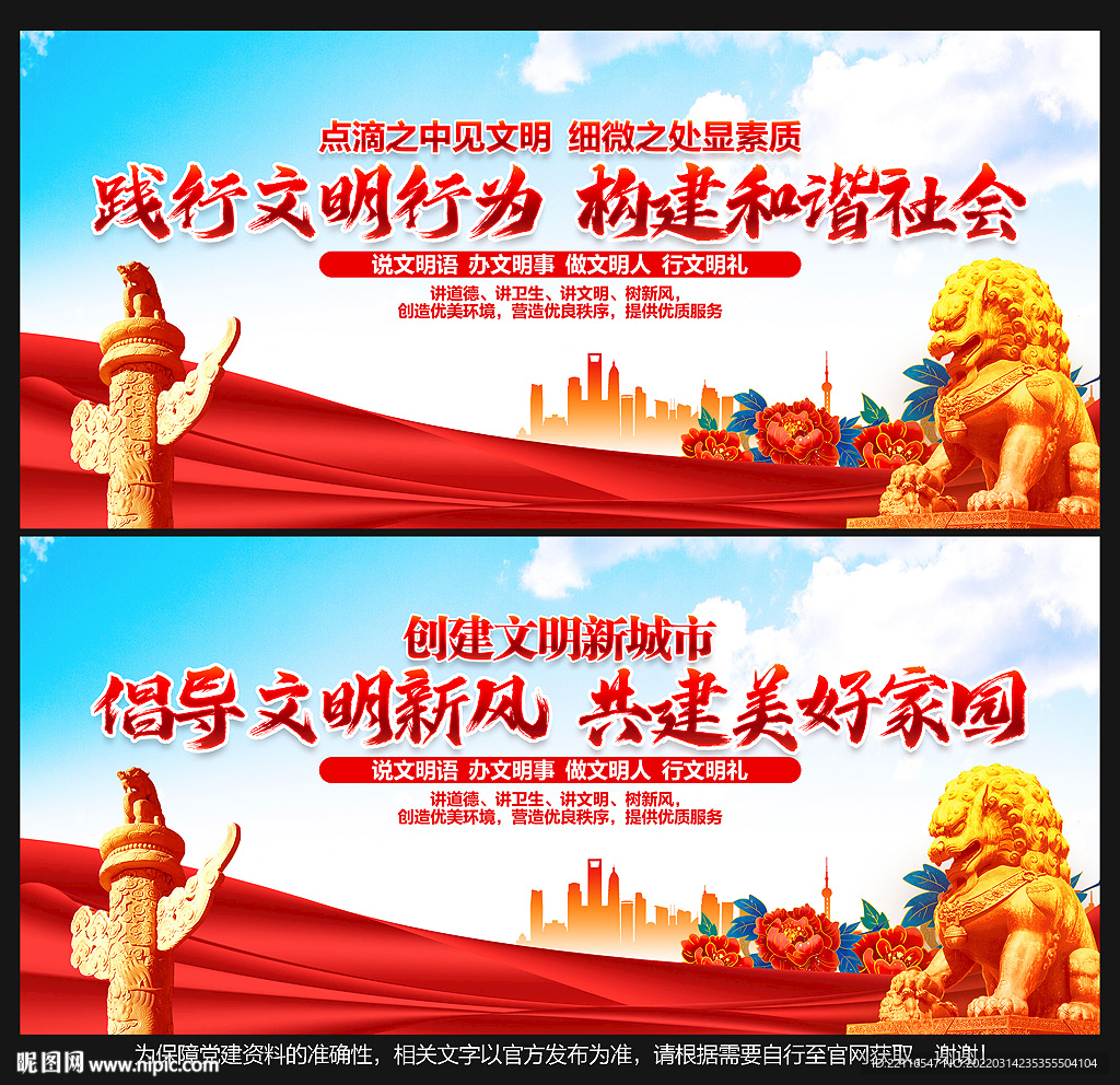 文明城市