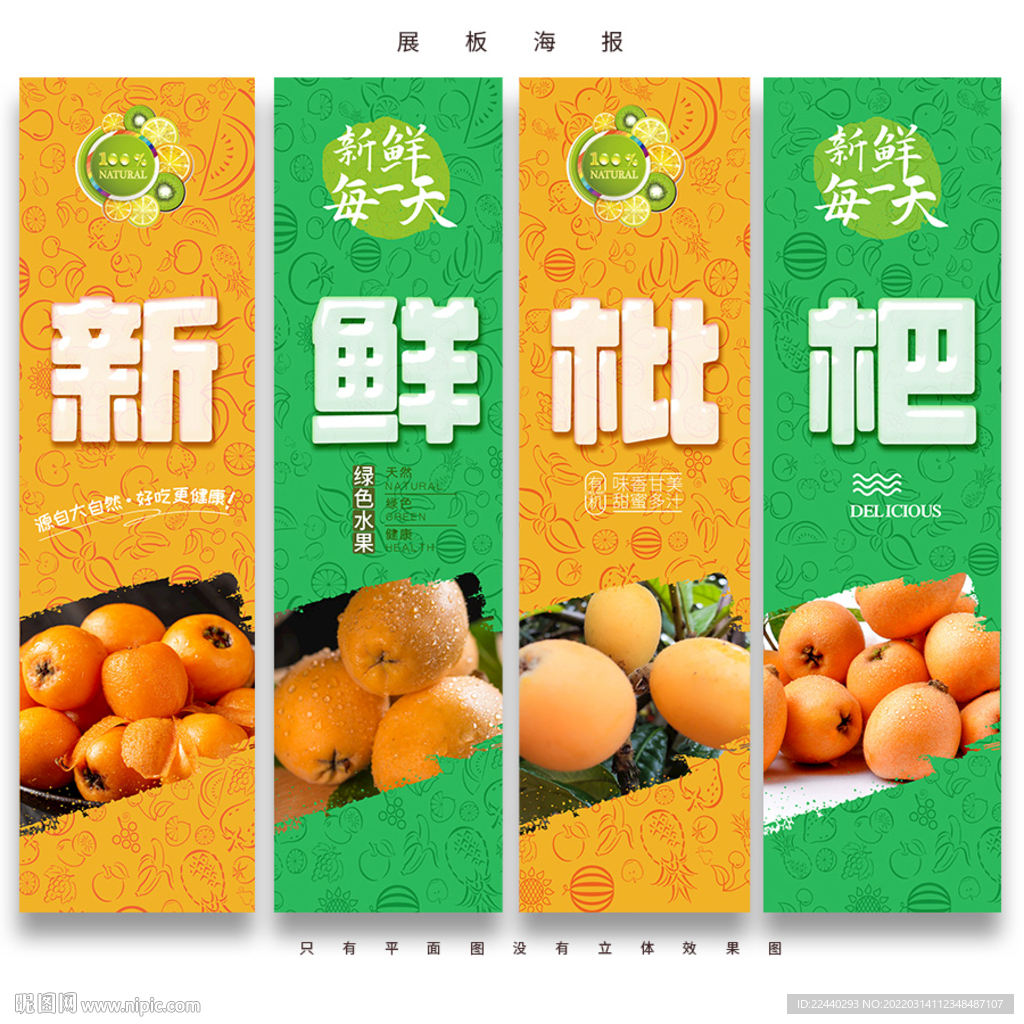 枇杷
