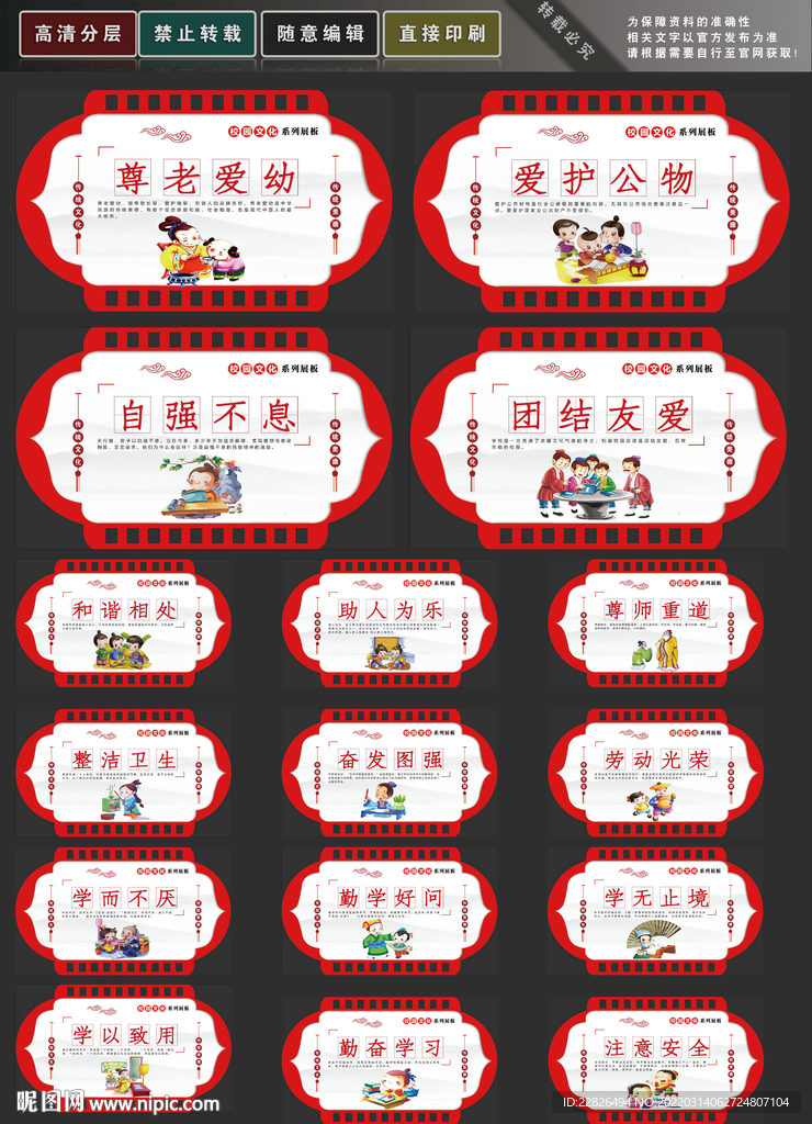 校园文化
